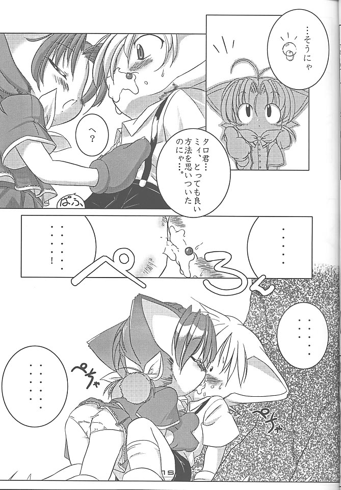 MIRACLE SWEET DREAM [Urotan Uropyon] page 14 full