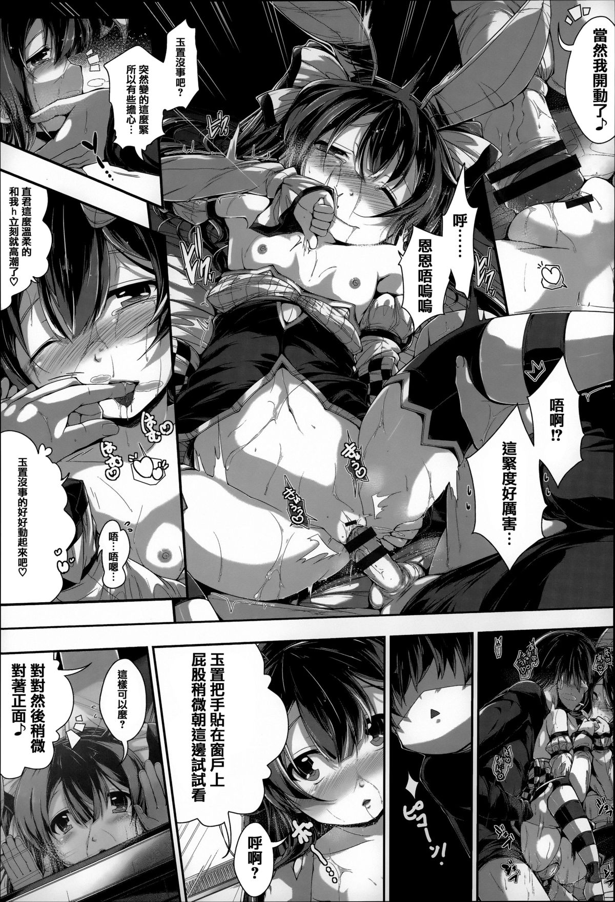 [Otooto Kanata] Under☆C [Chinese] [篆儀通文書坊漢化] page 43 full