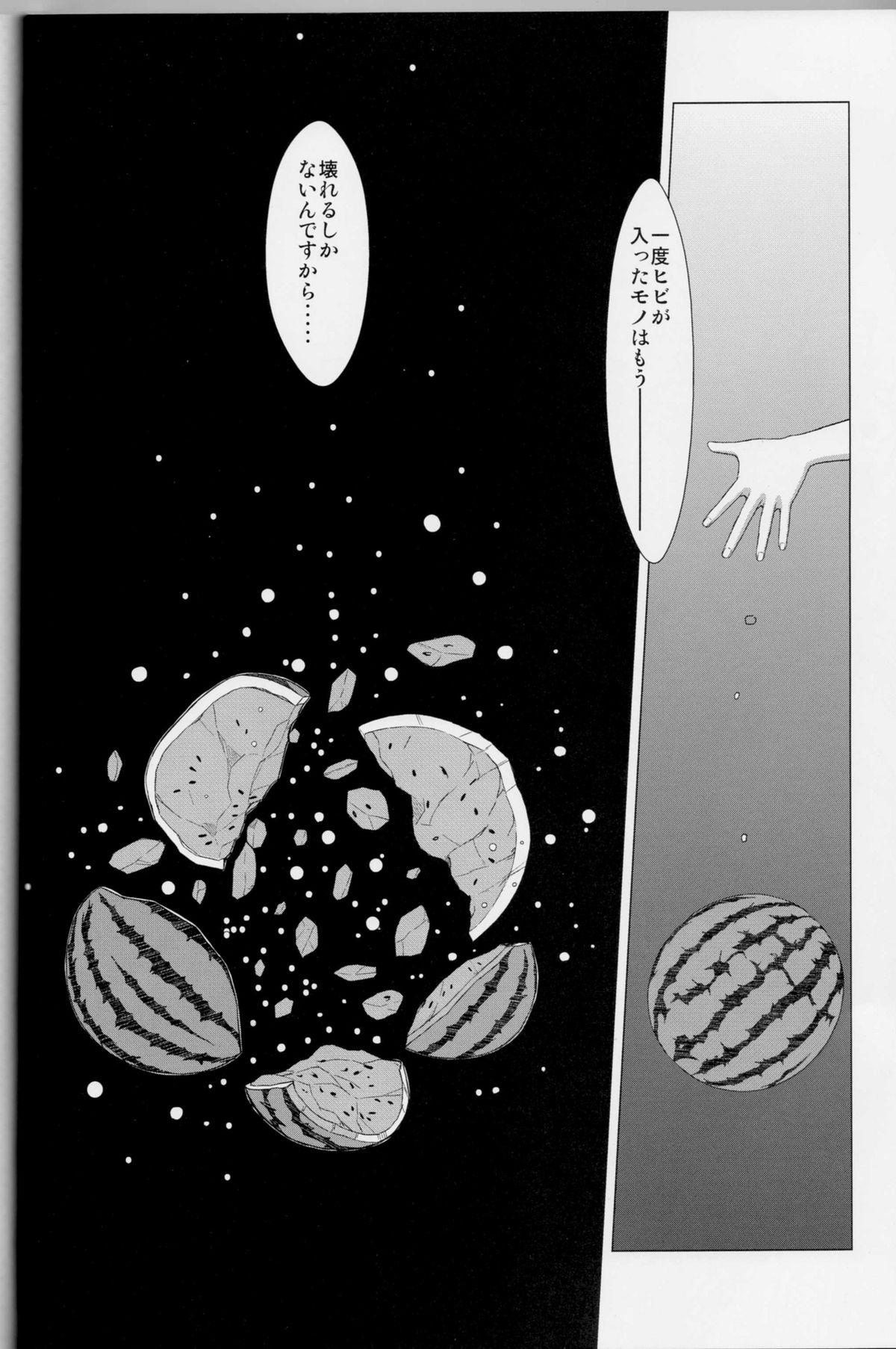 (C78) [CIRCLE OUTERWORLD (Chiba Shuusaku)] Midgard (Ah! My Goddess) page 31 full