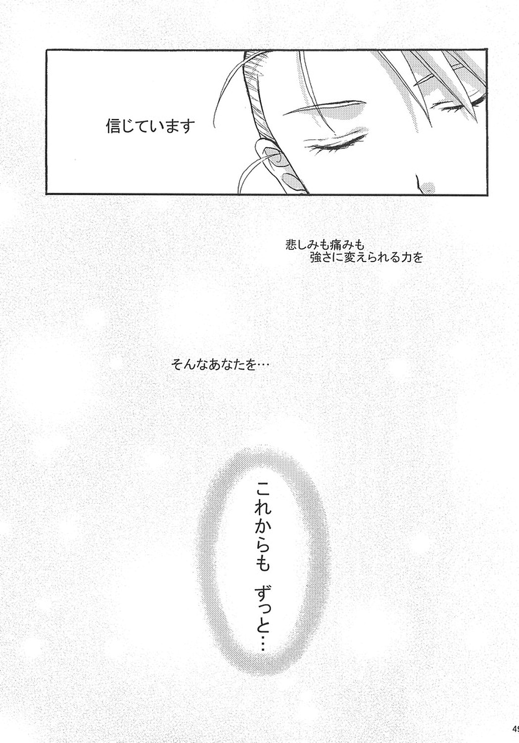 [REONGUMI] Doko ka Hukai Tokoro (Fullmetal Alchemist) page 48 full