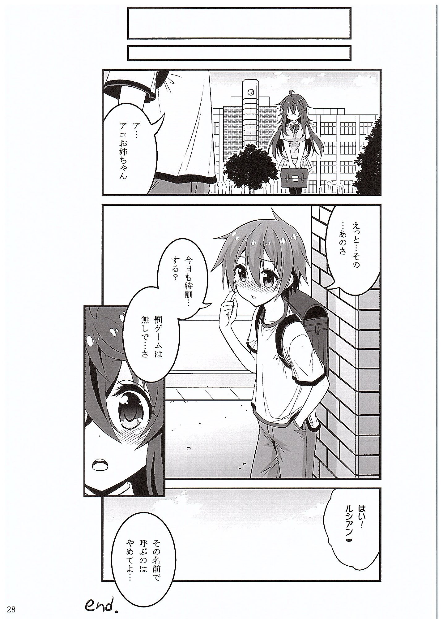 (COMIC1☆10) [Hasemi box (Hasemi Ryo)] Netoge no Yome to Shota no Himitsu Training (Netoge no Yome wa Onnanoko ja Nai to Omotta?) page 27 full