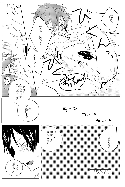 [Cyclotron (Gami)] Ike Koi (Summer Wars) page 13 full