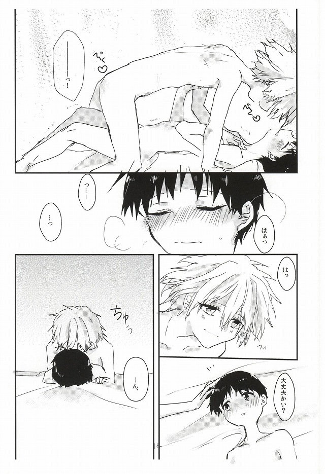 (Kimi to no Rendan 6) [obake (Sakuma)] Once Swan (Neon Genesis Evangelion) page 19 full