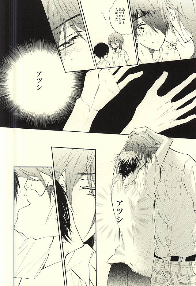 (Perfect Protection) [CREEAMY (yosei)] World.Words.Lights1 (Kuroko no Basuke) page 57 full