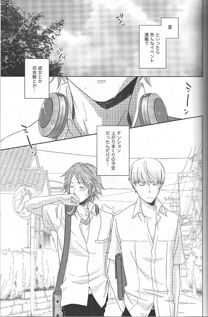 (C76) [Shiawase Junkie (Yoshino Tama)] Heat Heart Heavenly (Persona 4) page 2 full