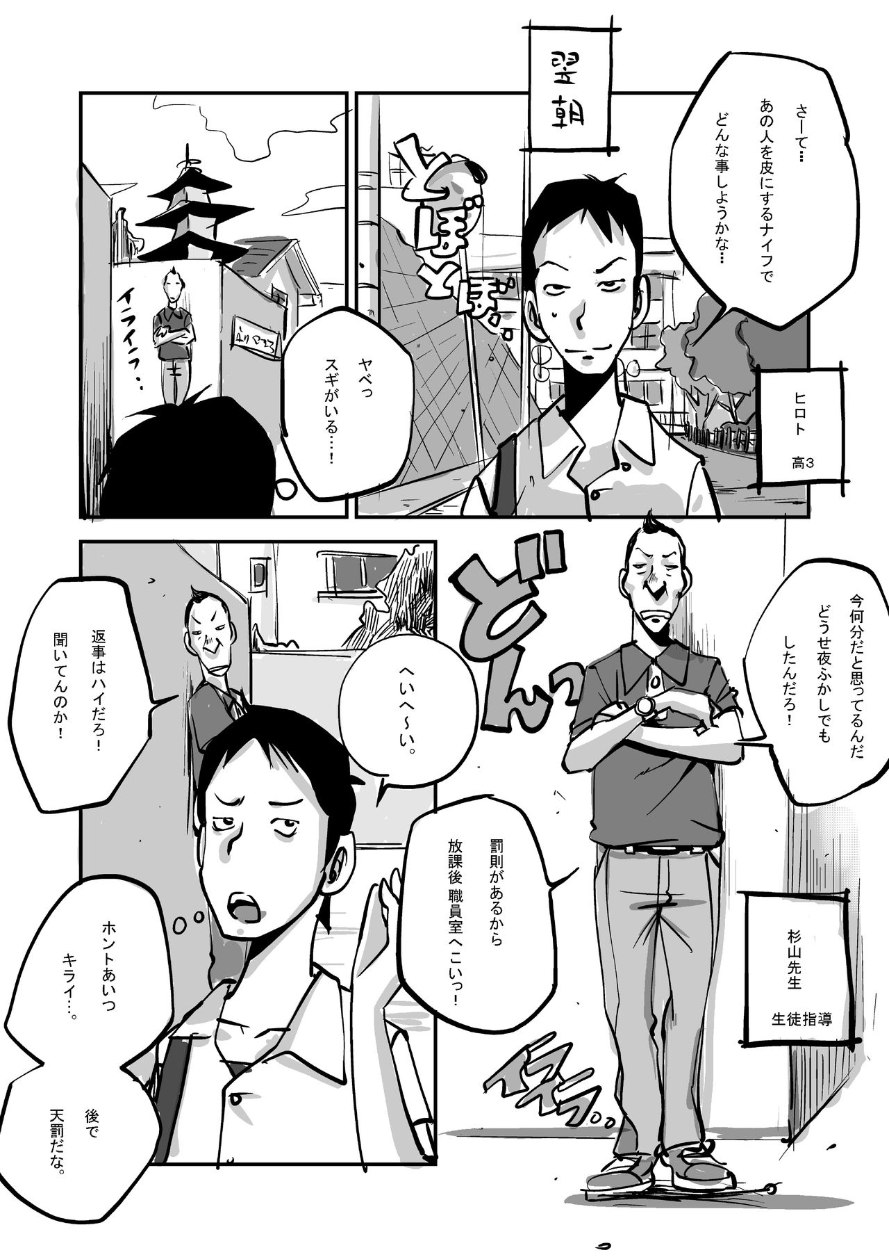 [nu-] oh! My Skin -Hokenshitsu Hen- page 2 full