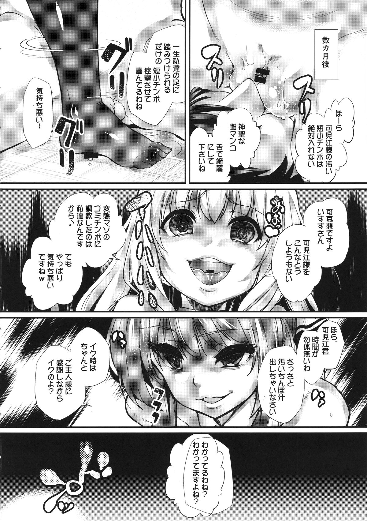 (C87) [Null Mayu (Chimosaku)] Saraba, Uruwashi no Kuni (Amagi Brilliant Park) page 23 full