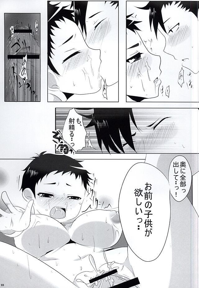 (SUPER24) [Sakura Maichiru Kaze no Naka (Yozakura Ruri, Maiu)] Sweet Sweet Honey (Haikyuu!!) page 21 full