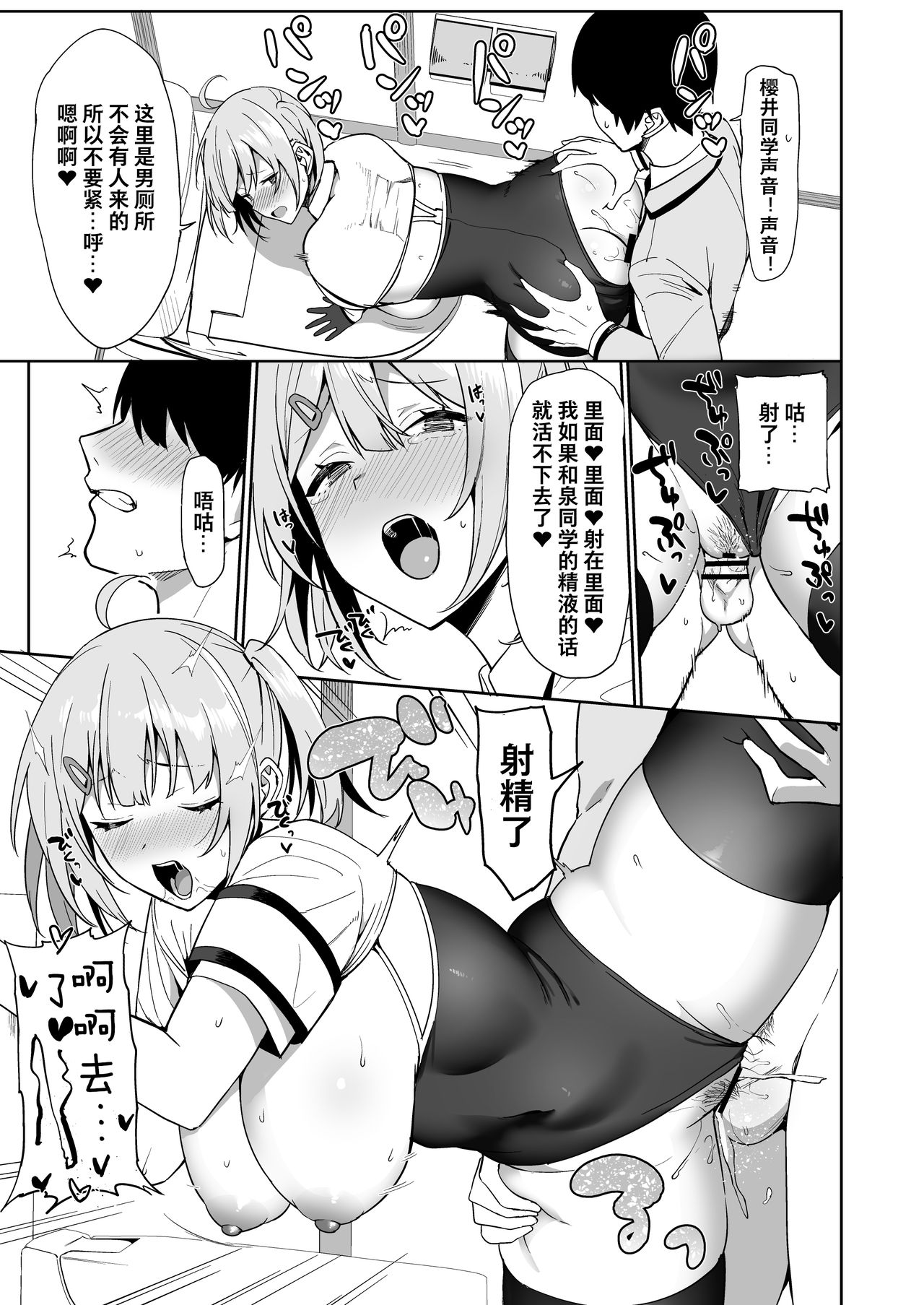 [Ikihaji Hummingbird (Amano Don)] Fuuki Iin to Fuuzoku Katsudou [Chinese] [不咕鸟汉化组] page 37 full