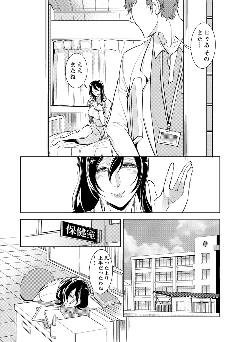 [服部ミツカ] 保健室の痴女 ～黒川先生、ヤらせてくれるってよ～ 【合本版】 2 page 55 full