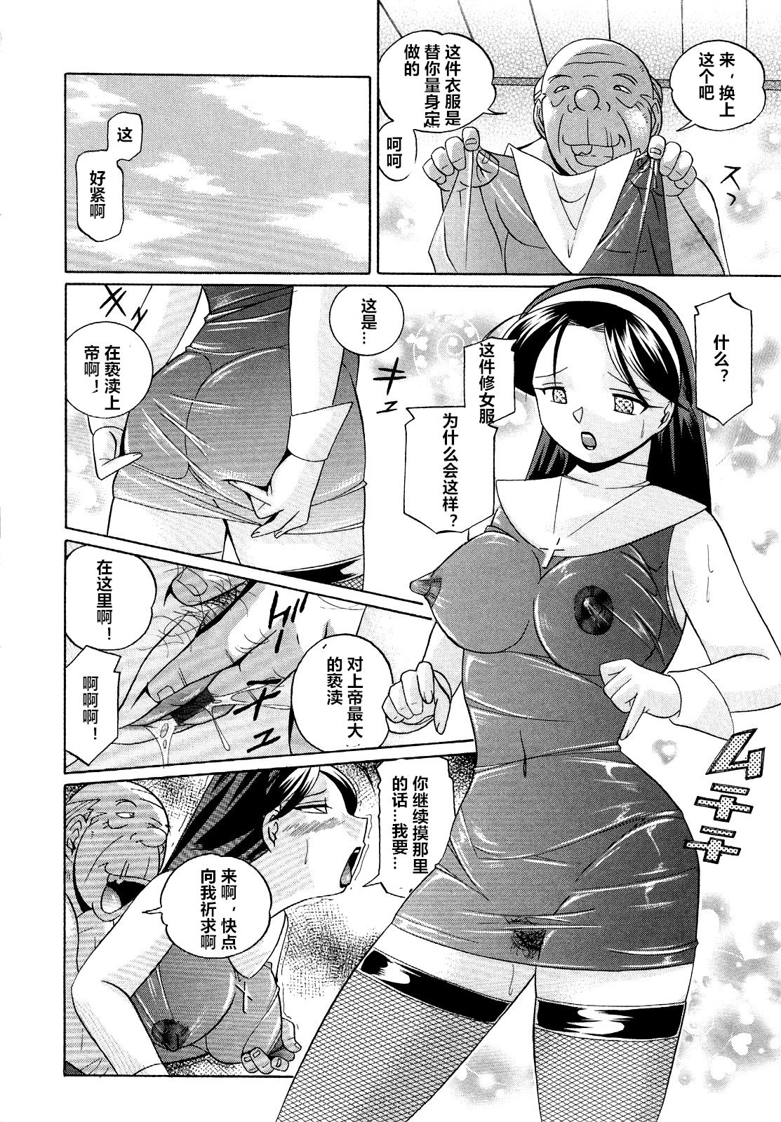 [Chuuka Naruto] Shoushou Ruten ch.1-5 [Chinese] [村长个人汉化] page 99 full