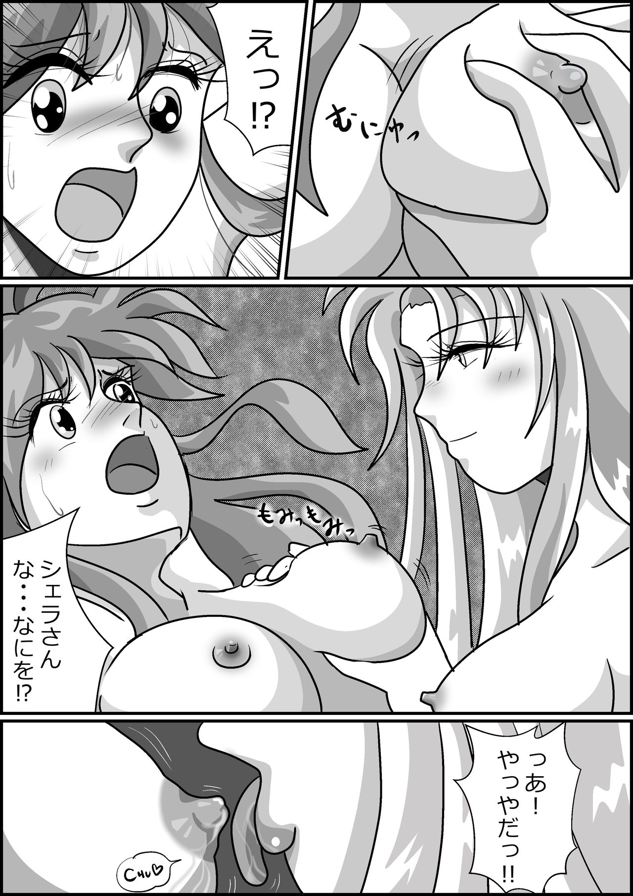 [お豆腐やさんの元お姉さん] 触手魔女の魔法世界 page 46 full