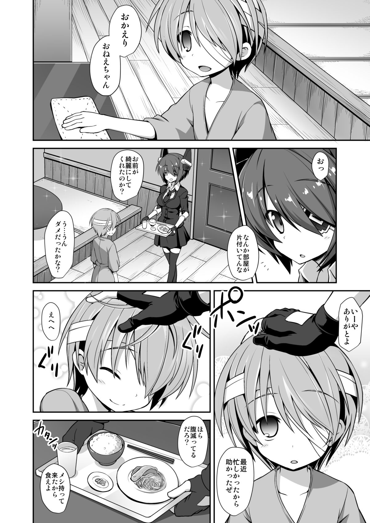 (C88) [Akuten Soushin (Kokutou Nikke)] Tenryuu Onee-chan to Naisho no Yasen Enshuu!! (Kantai Collection -KanColle-) page 5 full