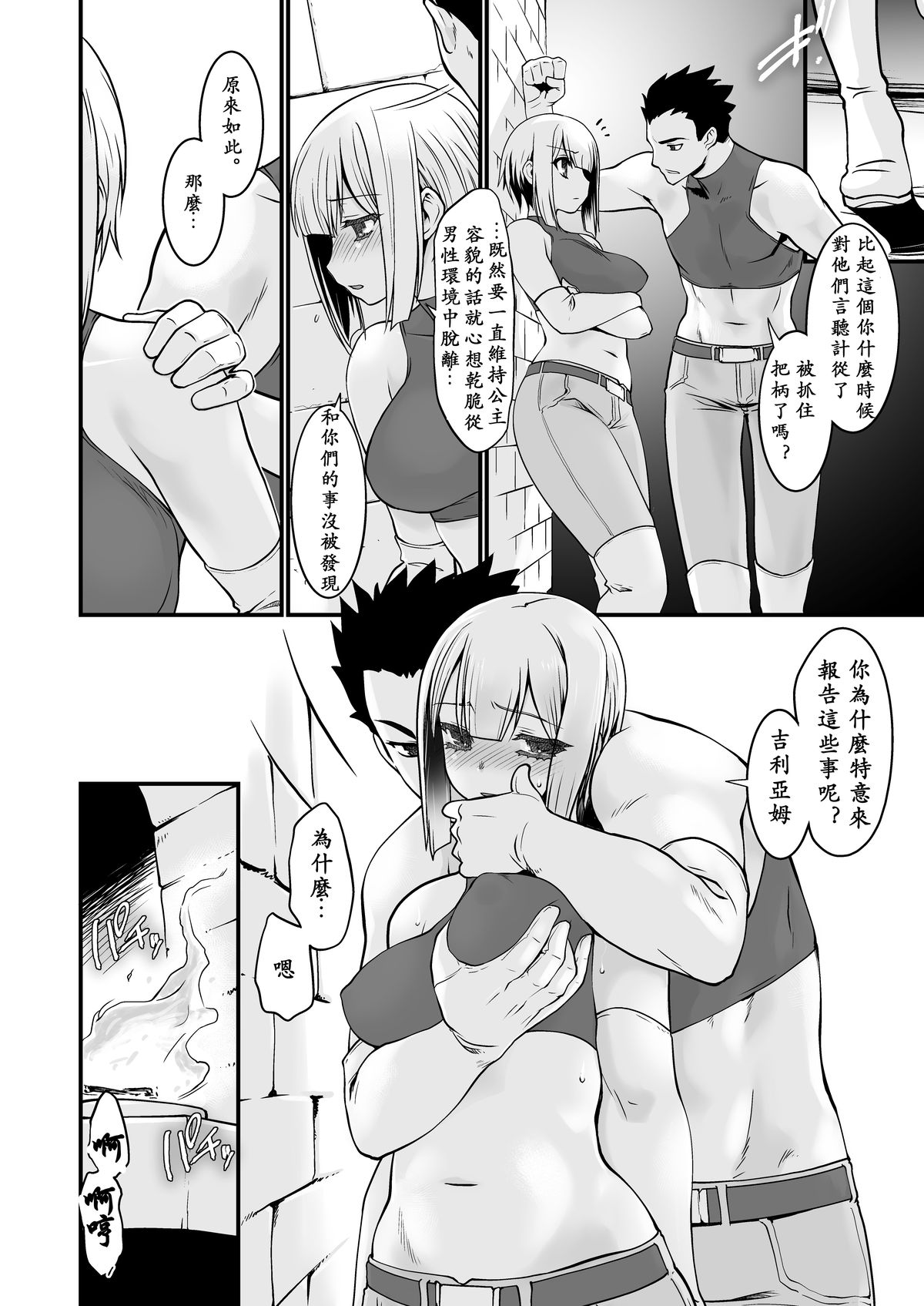[Ruu Kikaku (Ruuen Rouga)] Kishi Danchou Kairakusu Nyoshin Henka ni Kusshita Kishi Ch. 2 [Chinese] [沒有漢化] [Digital] page 24 full