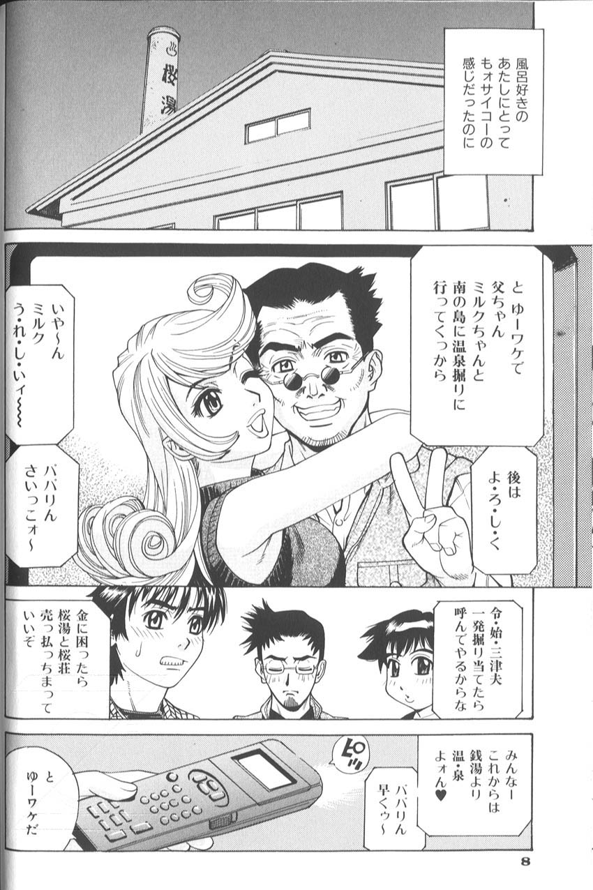 [Makibe Kataru] Basu Taimu ・ Rabu Taimu (Bath Time ・ Love Time) page 15 full