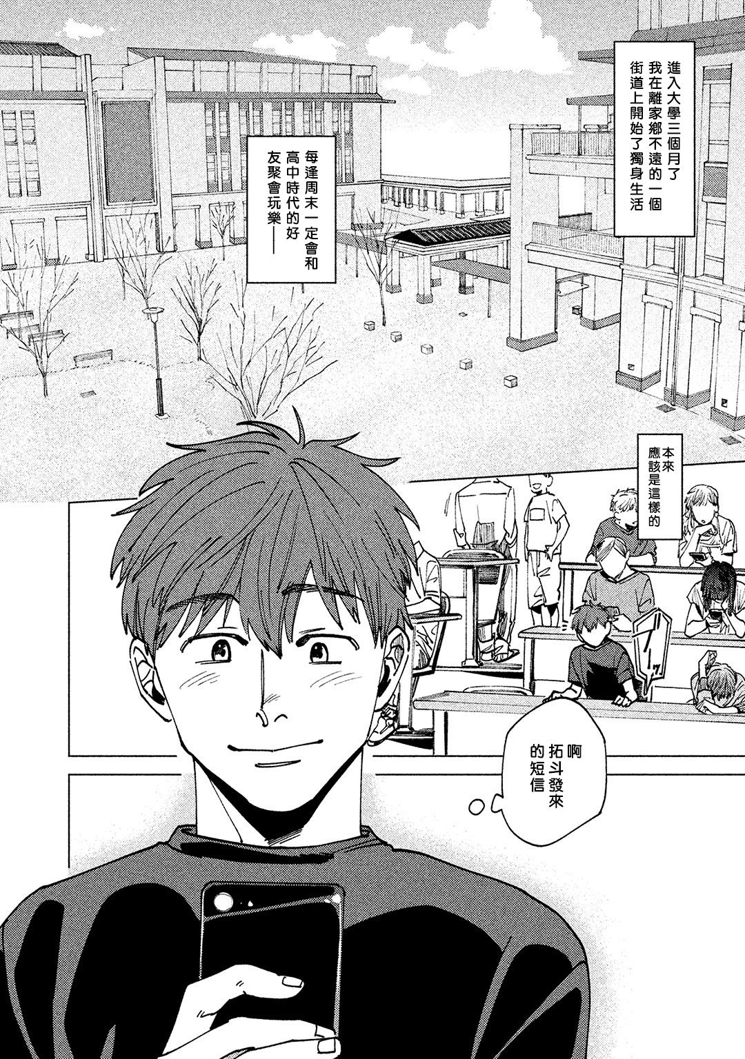[Denzou] Kono Koi wa Fujin na Mono de Dekiteiru | 由不纯洁之物构成的恋情 完結 [Chinese] [拾荒者汉化组] [Digital] page 4 full