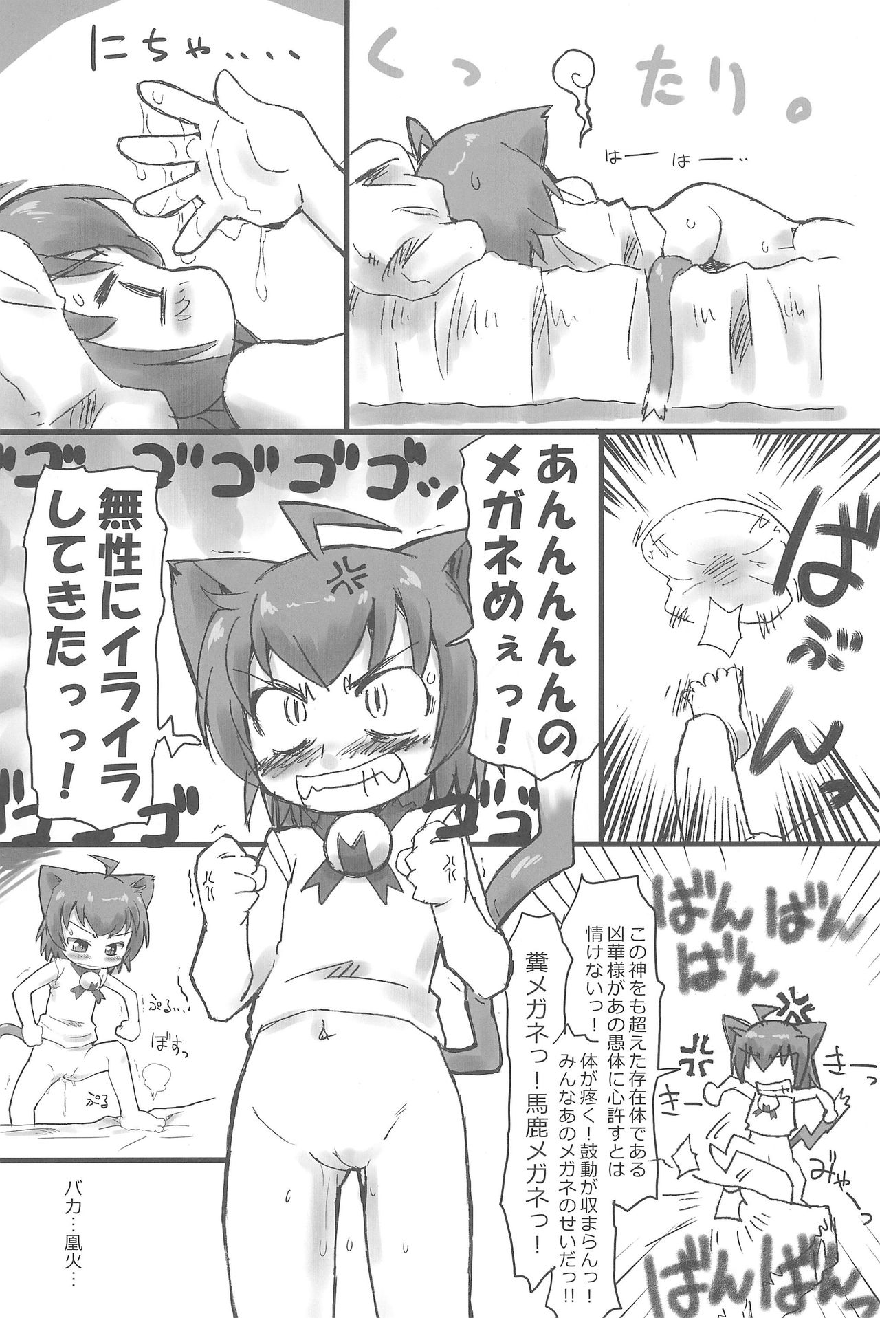 (Puniket 22) [Ware PON! (KONKON)] Kyouran Pair Diary (Kyouran Kazoku Nikki) page 28 full