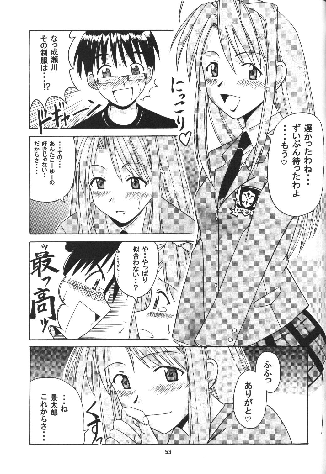 [BIG BOSS (Hontai Bai)] Hina SP (Love Hina) page 52 full