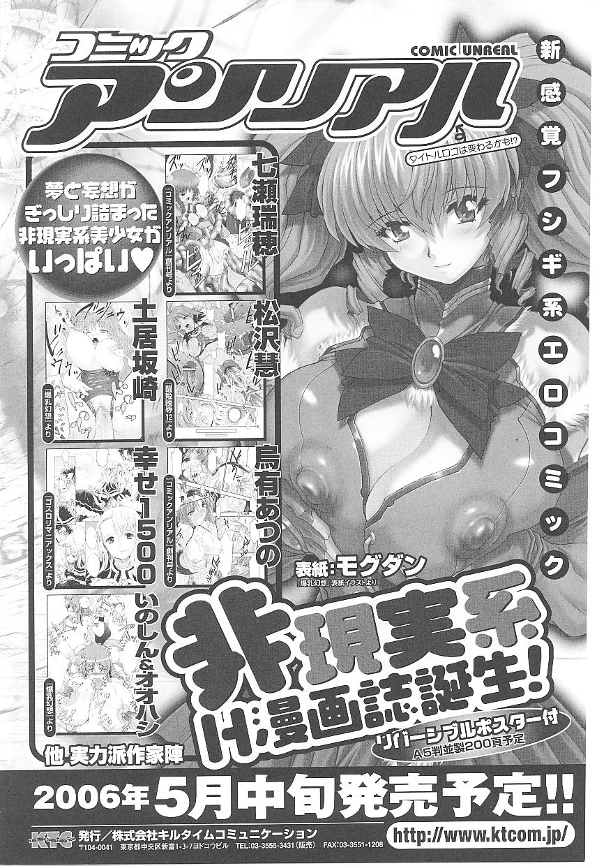 [Anthology] Tatakau Heroine Ryoujoku Anthology Toukiryoujoku 14 page 162 full