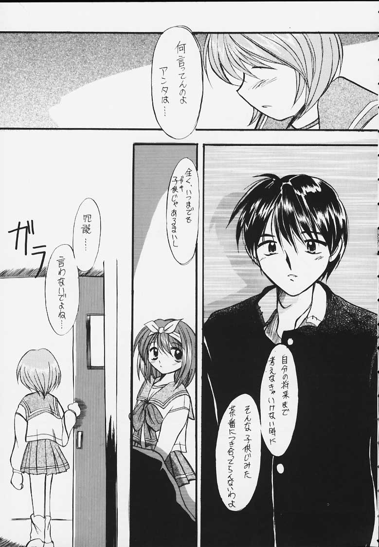 (Tokimeki Party Sensation 5) [Unaginobori (Various)] Extra (To Heart) page 43 full