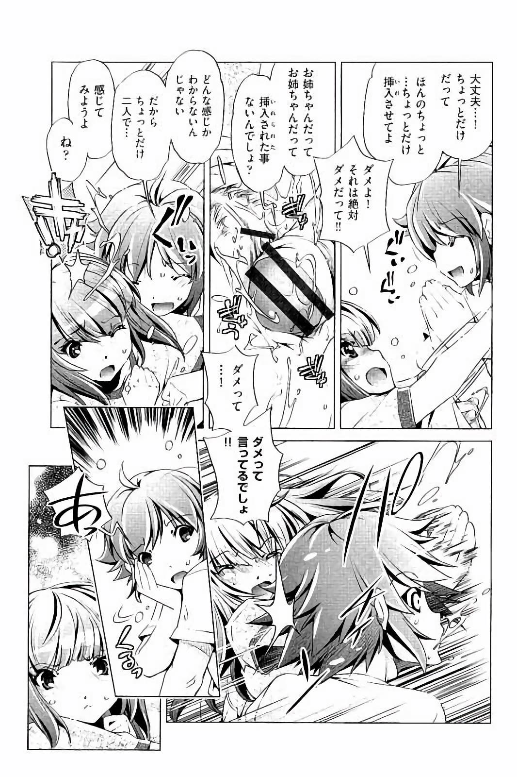[Ootori Ryuuji] Kai Ane page 38 full