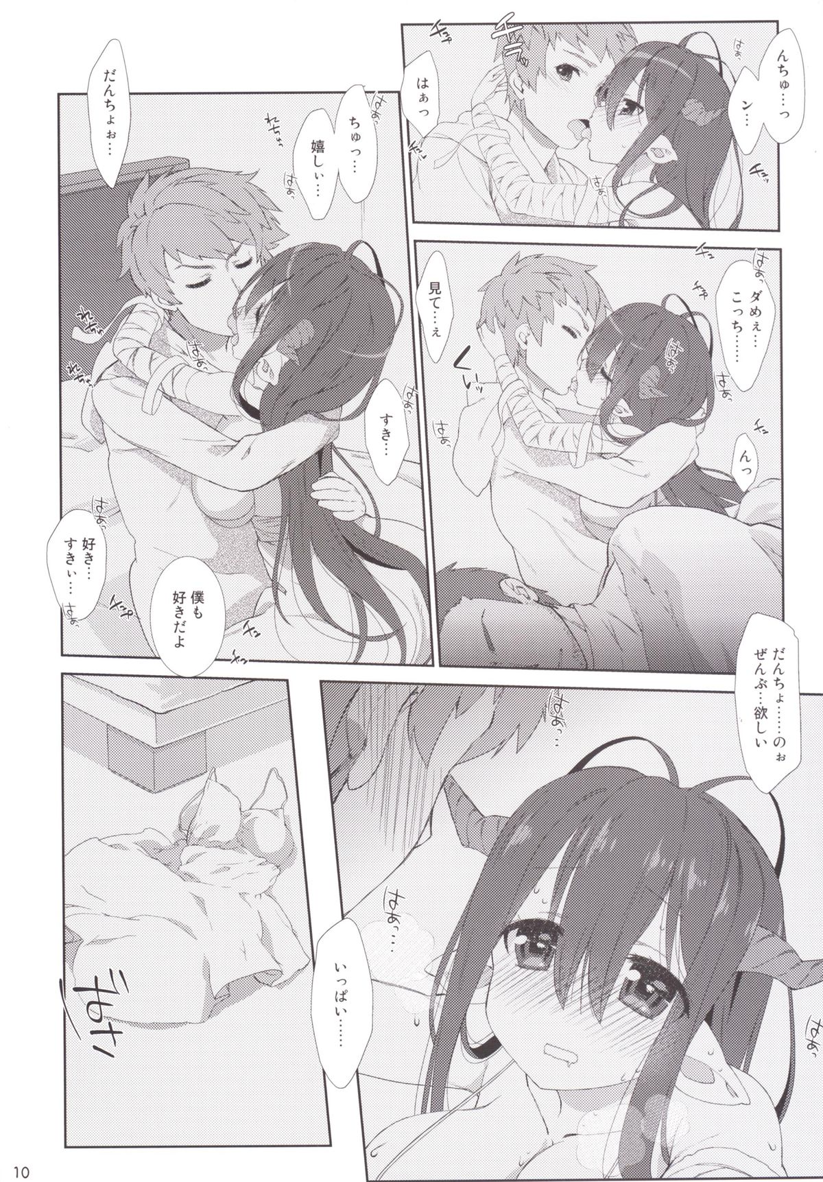 [Nama Cream Biyori (Nanase Meruchi)] Melcheese 52 (Granblue Fantasy) [Digital] page 9 full