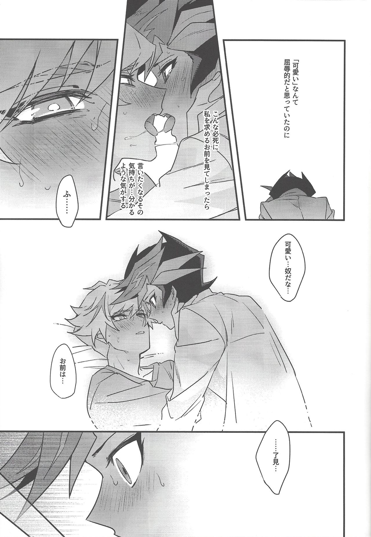 (Sennan Battle Phase 23) [Yugure Calpas (Gure)] Anna Yoru wa Mitomerarenai (Yu-Gi-Oh! VRAINS) page 34 full