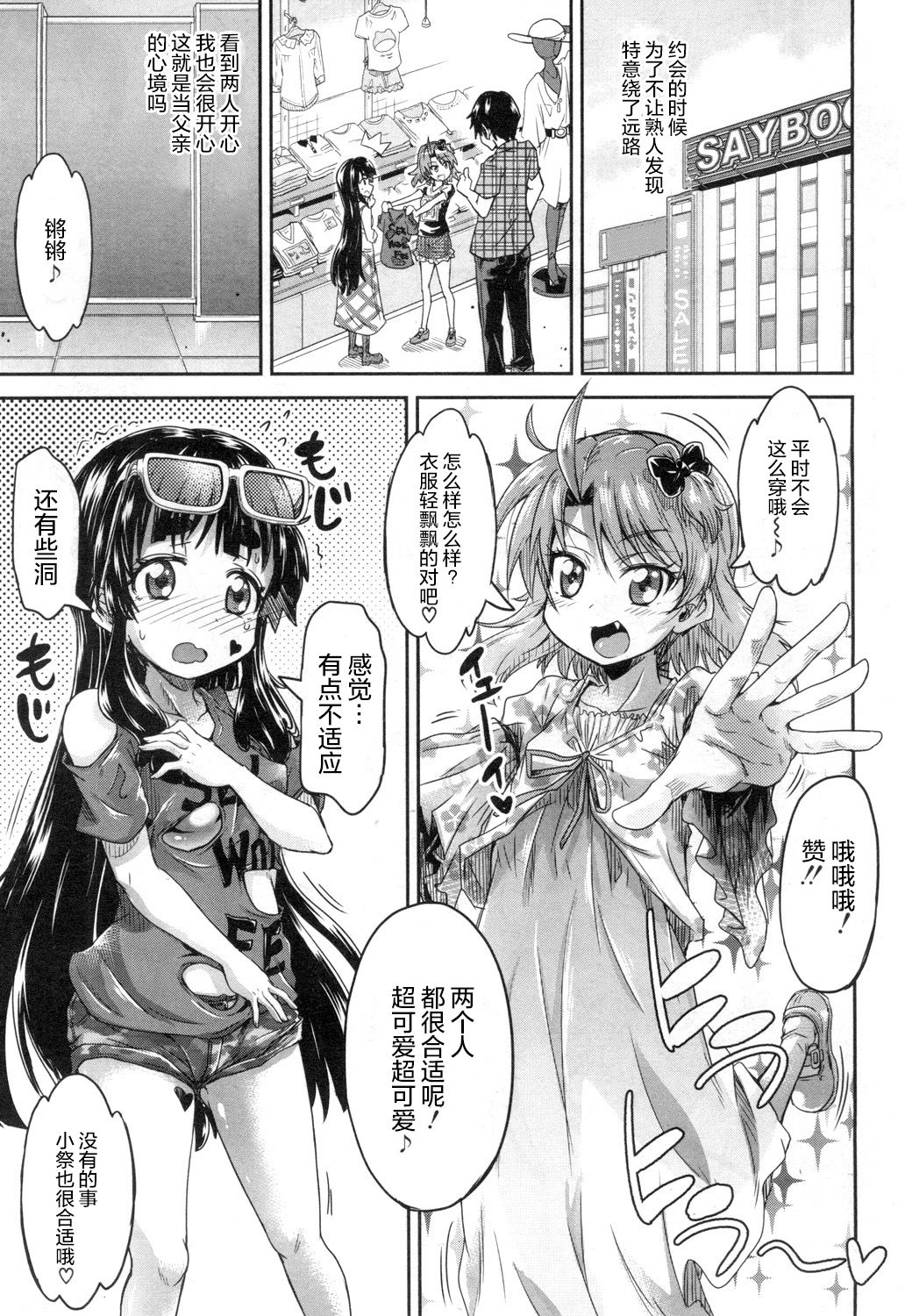 [Takashiro Go-ya] Toile no Ouji-sama Ch. 3 (COMIC Mugen Tensei 2018-12) [Chinese] [鬼畜王汉化组] [Digital] page 18 full
