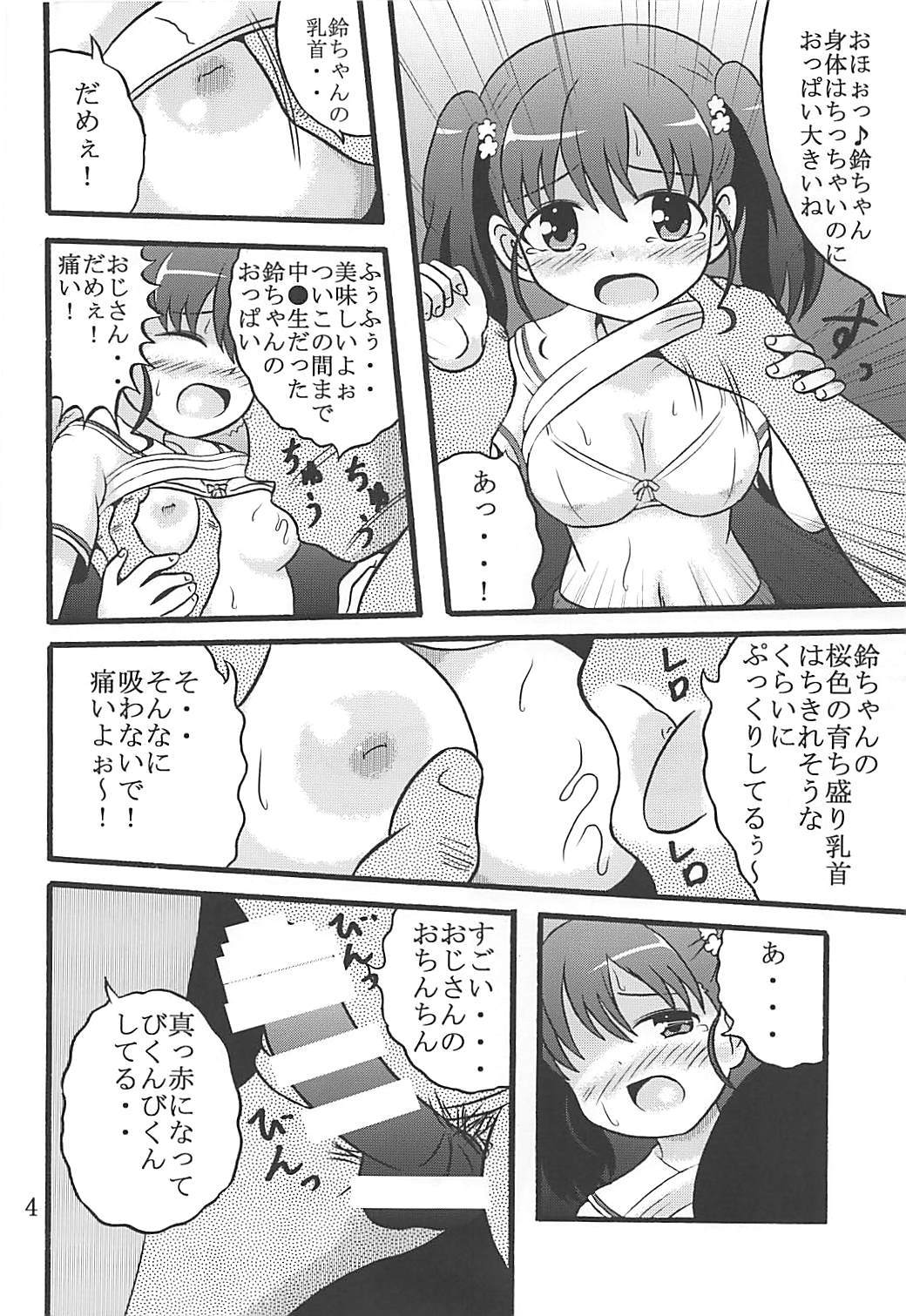 (Puniket 37) [Kouya ni Sakebu Aitsu no Heya (Balpanther)] Naisho no Koukai Nisshi (High School Fleet) page 5 full