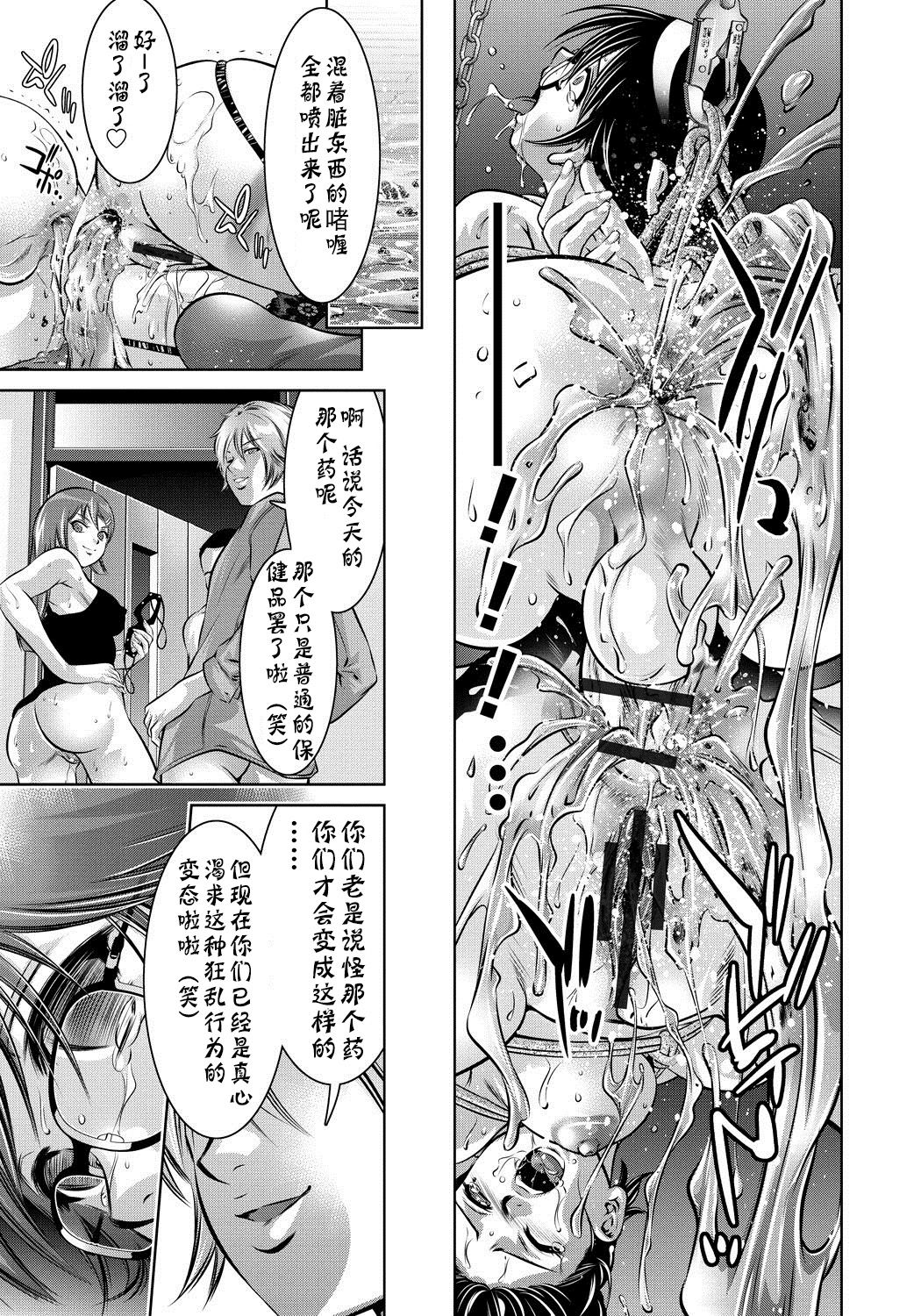 [Taki Re-ki, Onikubo Hirohisa] Haha to Ko no Kanbi na Choukyou Kouza | 母与子的奸美调教讲座 [Chinese] [靴下汉化组] page 43 full