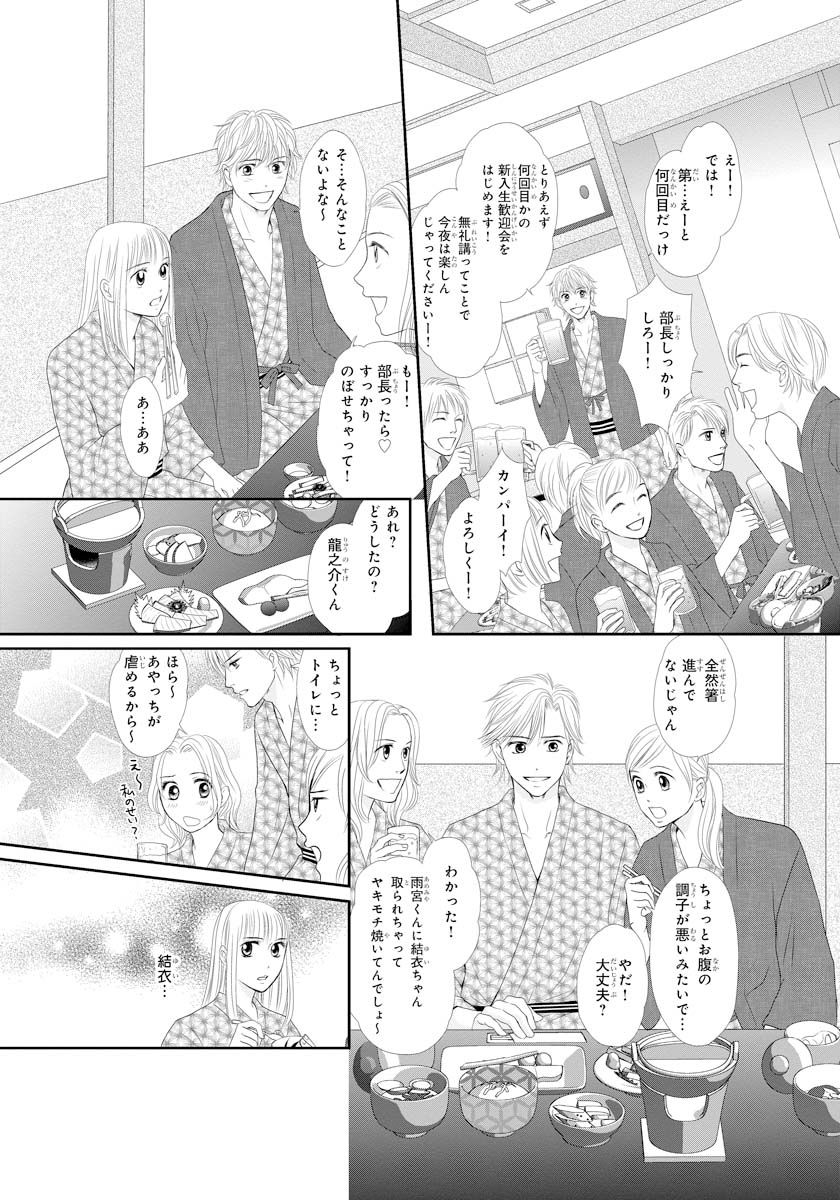 [Natsumi Chiharu] Koukan Kyoudai ~Ani no Karada de Jibun Seme~ SP 2 page 22 full