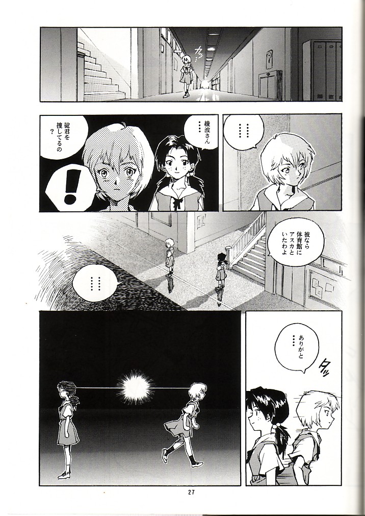 (CR19) [Gerumaru (ISUTOSHI)] RENGE Ver. EVA (Neon Genesis Evangelion) page 26 full