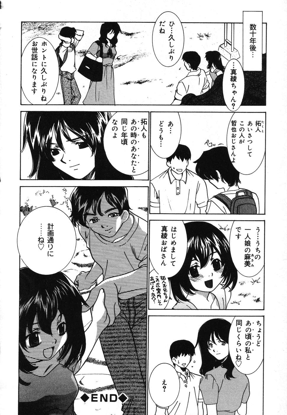 [Anthology] Yougyaku Sange 2 page 20 full