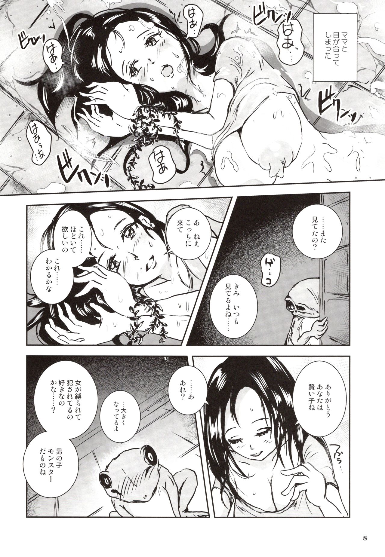 [Erotic Fantasy Larvaturs (Takaishi Fuu)] Kinshin Kaerukan - Mama o Aishi Sugita Kogaeru no Monogatari [Digital] page 7 full