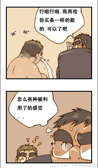 与大叔同居的日子 page 29 full