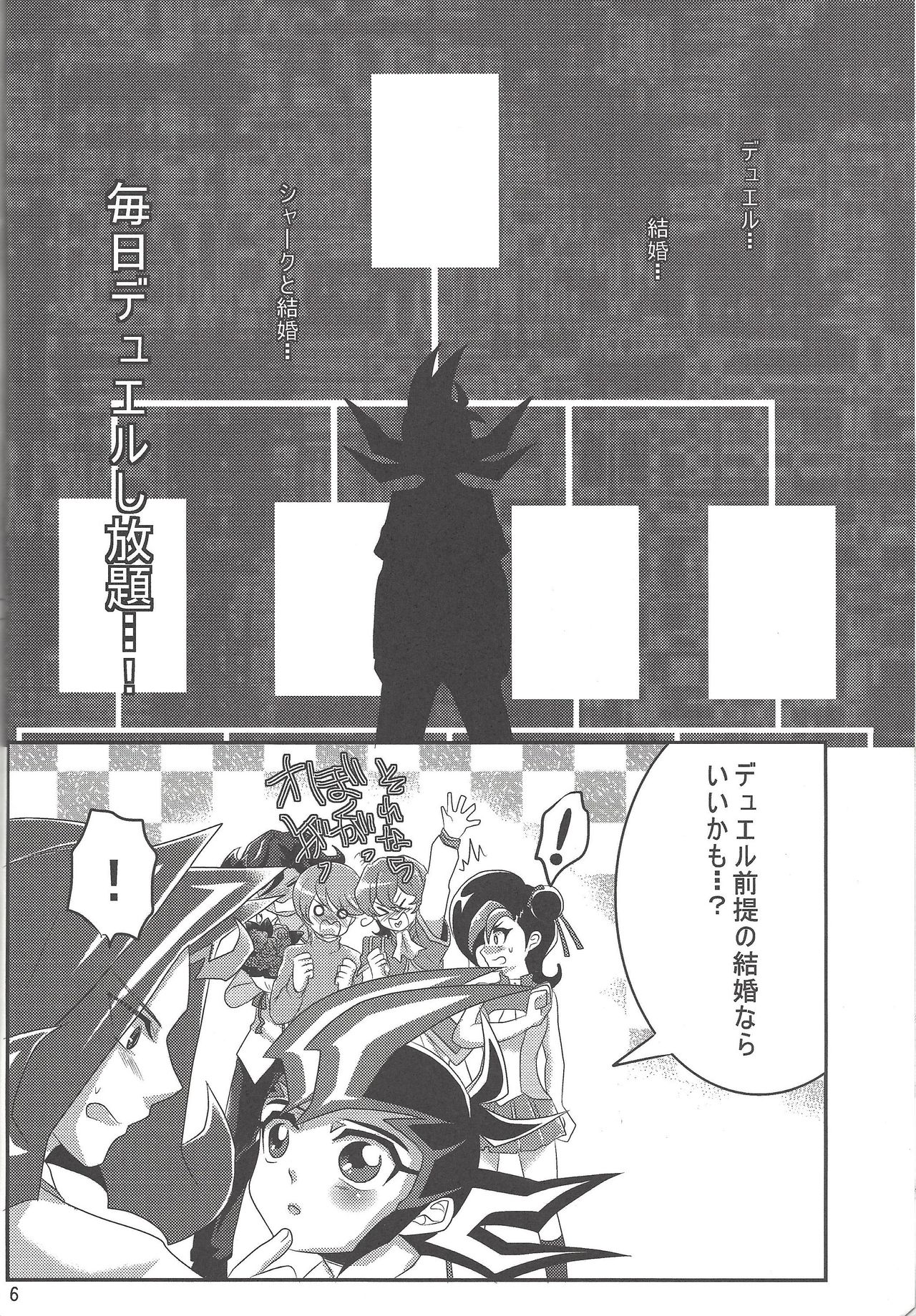 (Sennen Battle Phase 7) [Gyunyu-Gekijo (Gyunyu)] Otoshigoro My Angel (Yu-Gi-Oh! Zexal) page 5 full