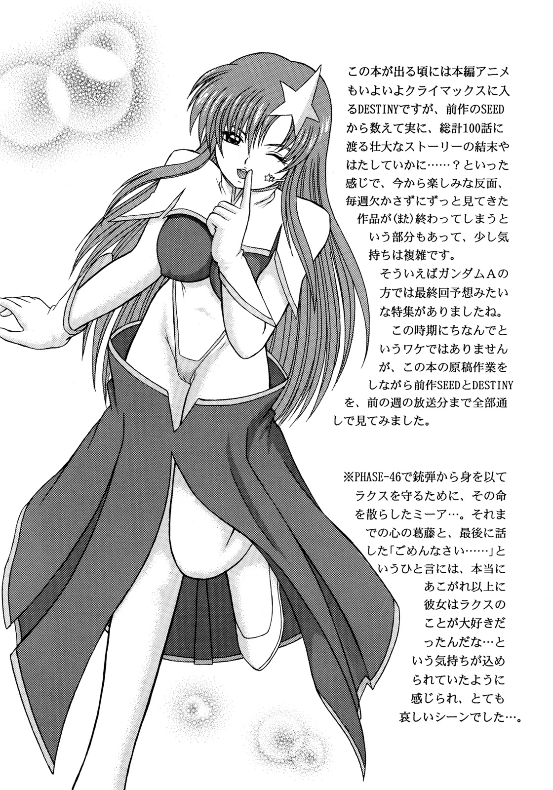 (SC29) [D'ERLANGER (Yamazaki Show)] Dispersion (Gundam SEED DESTINY) page 14 full