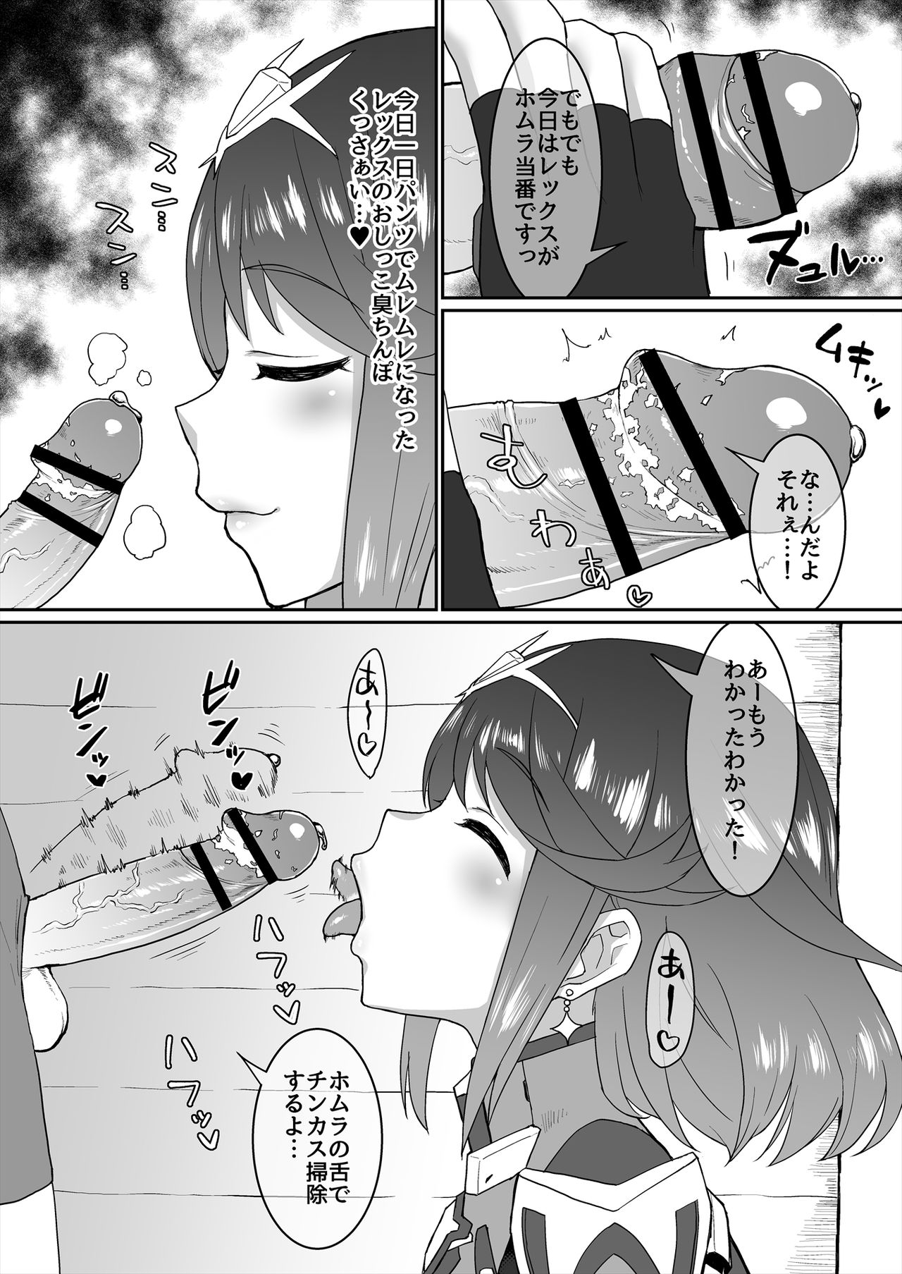 [ParadiseGom (Gorgonzola)] Omake no Matome+ (Various) [Digital] page 37 full