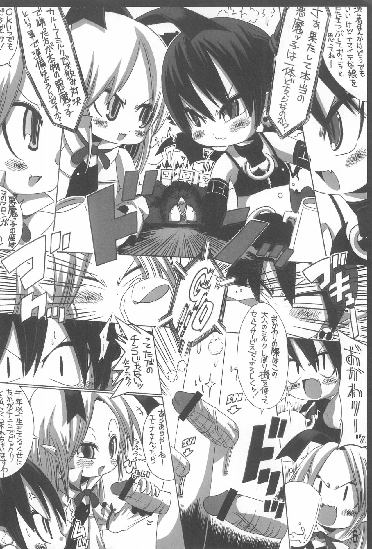 (Puniket 16) [GOD Ryokutya (Bu-chan)] ETONAISM (Disgaea) page 6 full