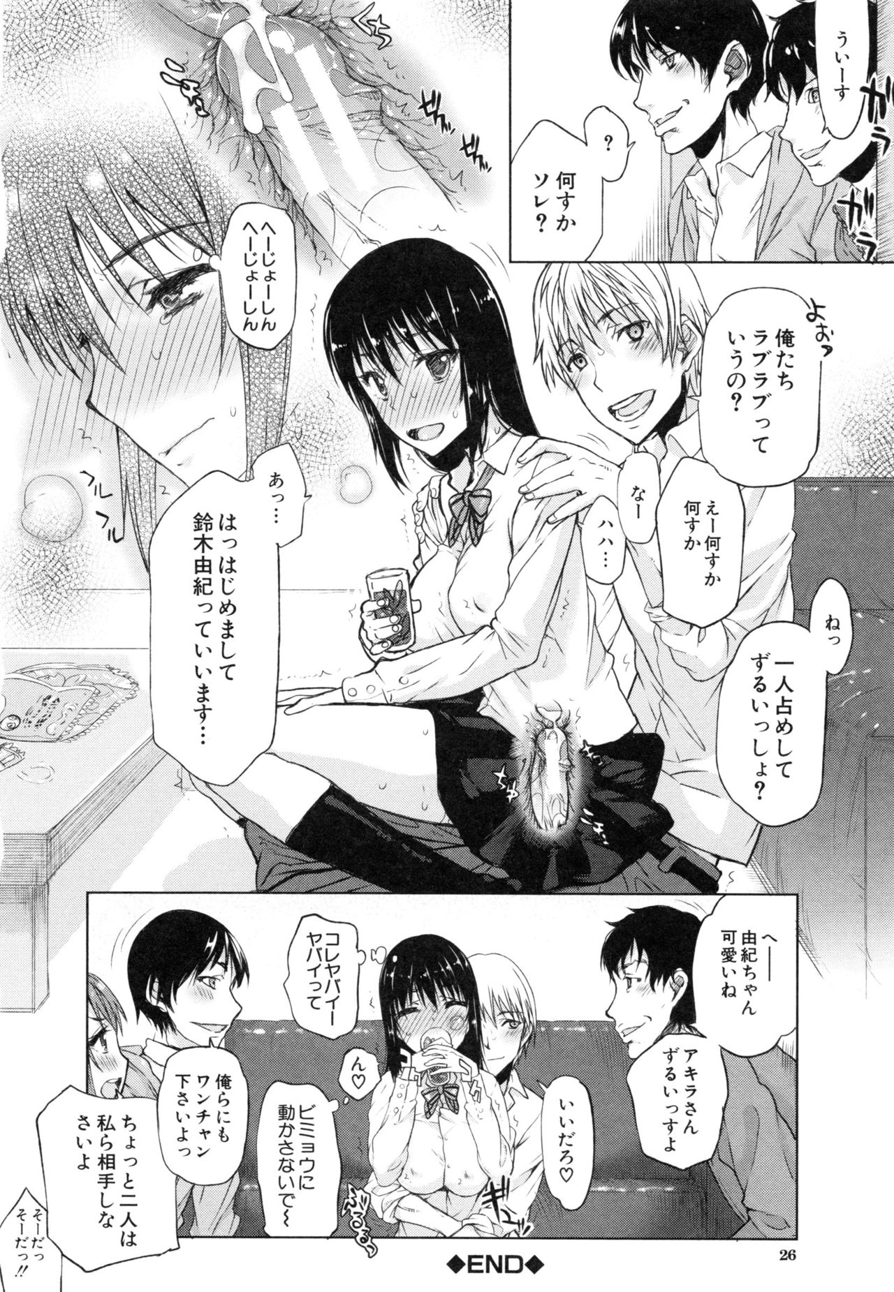 [Satou Toshio] Watashi datte hisshi de iku no gaman shitandayo... page 27 full