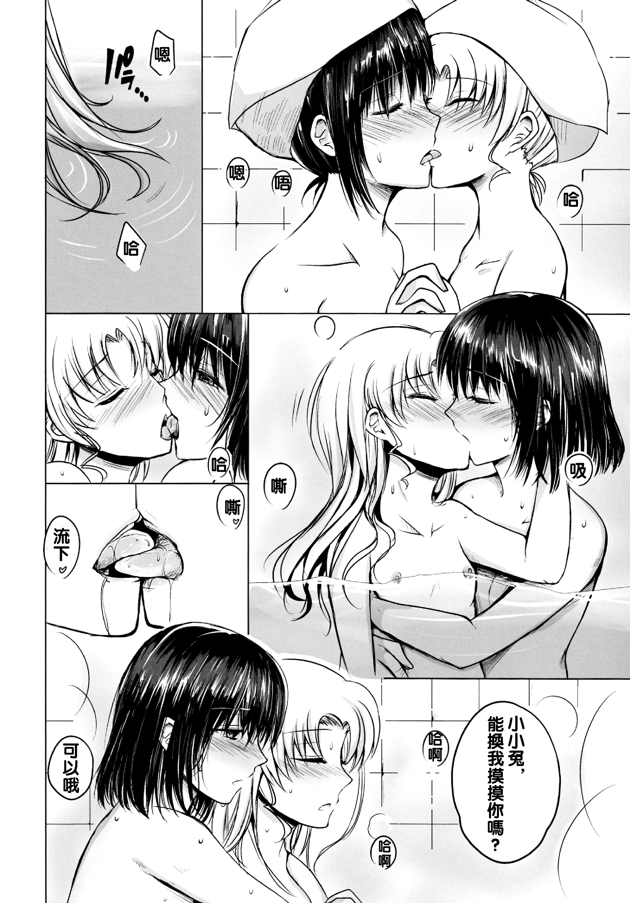 (C87) [momoirohoppe (Rei)] Yume kara Samete mo Soba ni Ite | Stay By Me When I Wake From This Dream (Bishoujo Senshi Sailor Moon) [Chinese] [沒有漢化] page 13 full