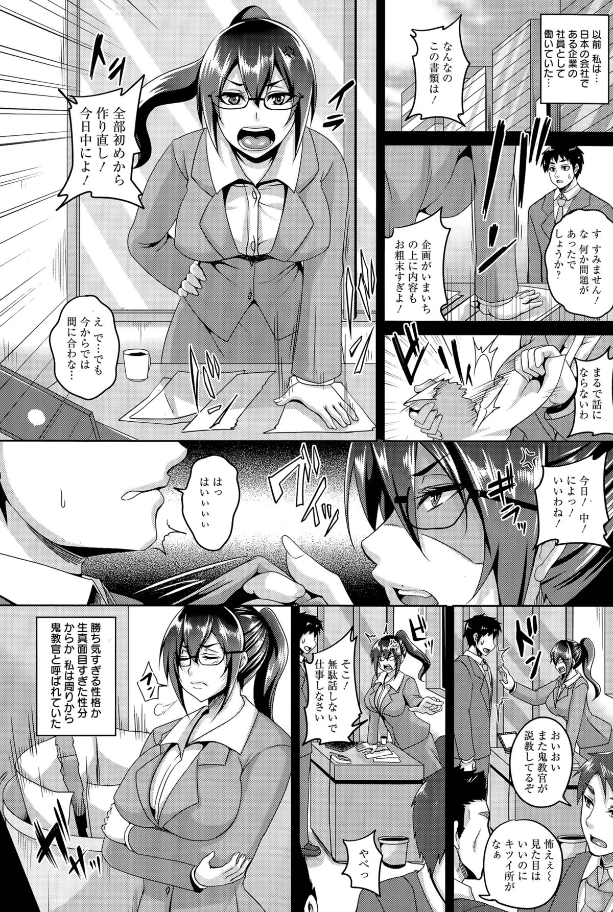 [Kazuhiro] Maid Rei Collection Ch. 1-3 page 28 full