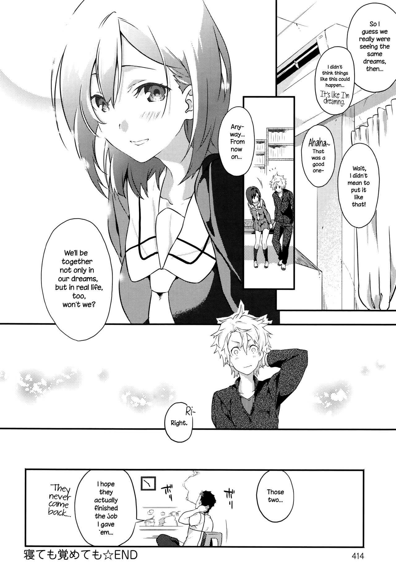 [Yomotsuka Tsukasa] Netemo Sametemo | waking or sleeping... (COMIC Anthurium 2016-05) [English] {NecroManCr} page 24 full