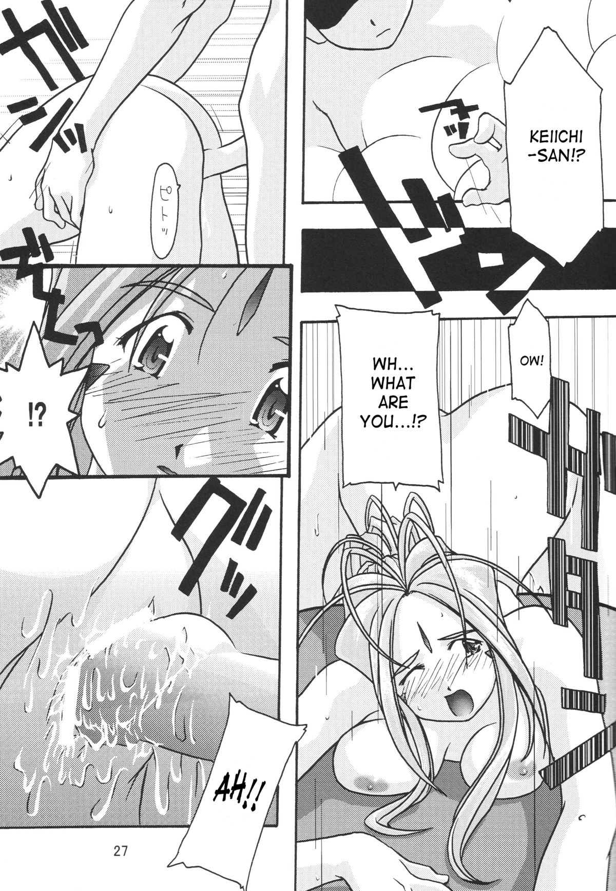 [sandglass (Uyuu Atsuno)] Ao 1-3 | Blue 1-3 (Ah! My Goddess) [English] [SaHa] page 28 full
