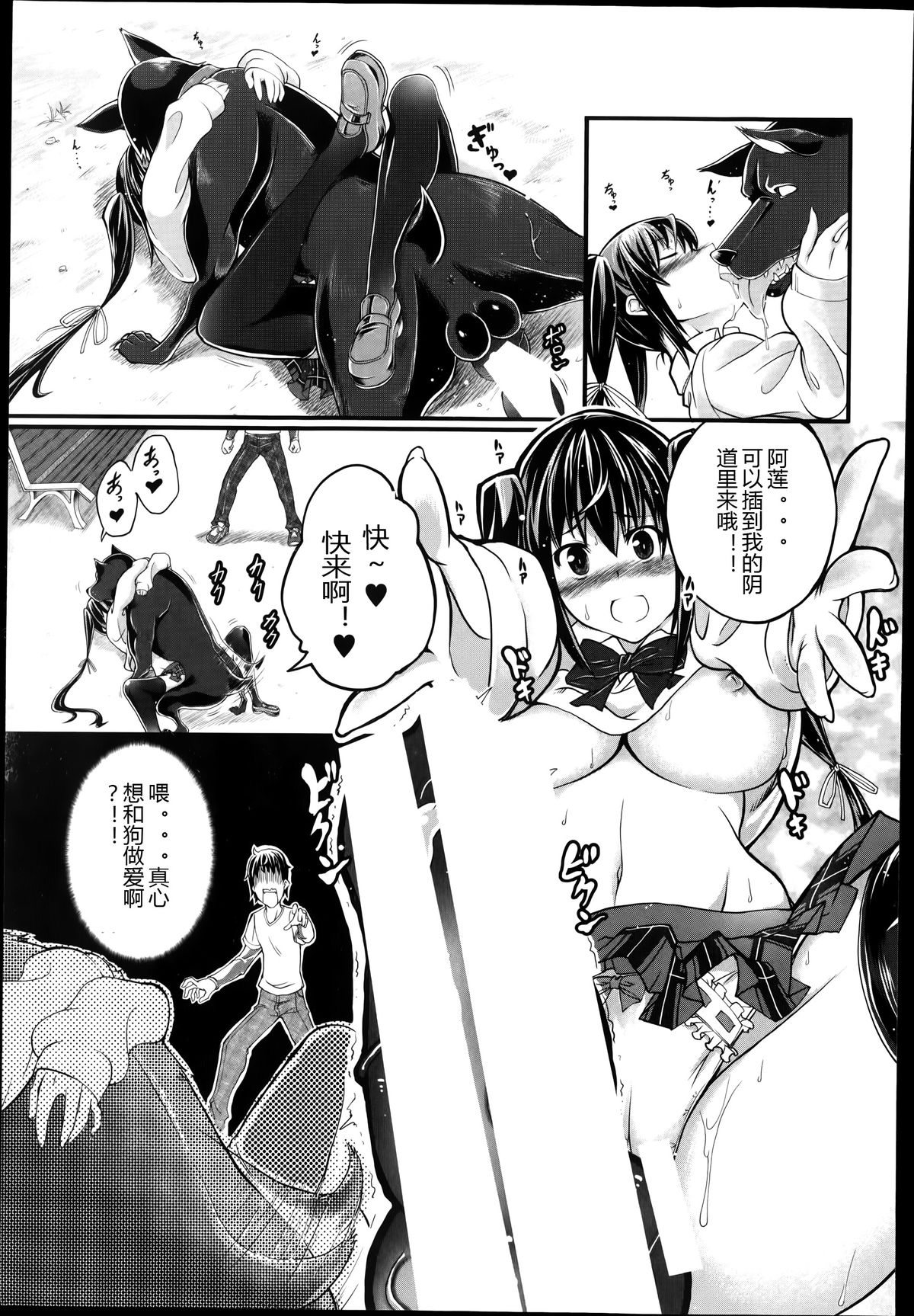 [Tenzen Miyabi] Omoibito wa Itsumo Soba ni (BUSTER COMIC 2014-07) [Chinese] [佳奈助个人汉化] page 15 full