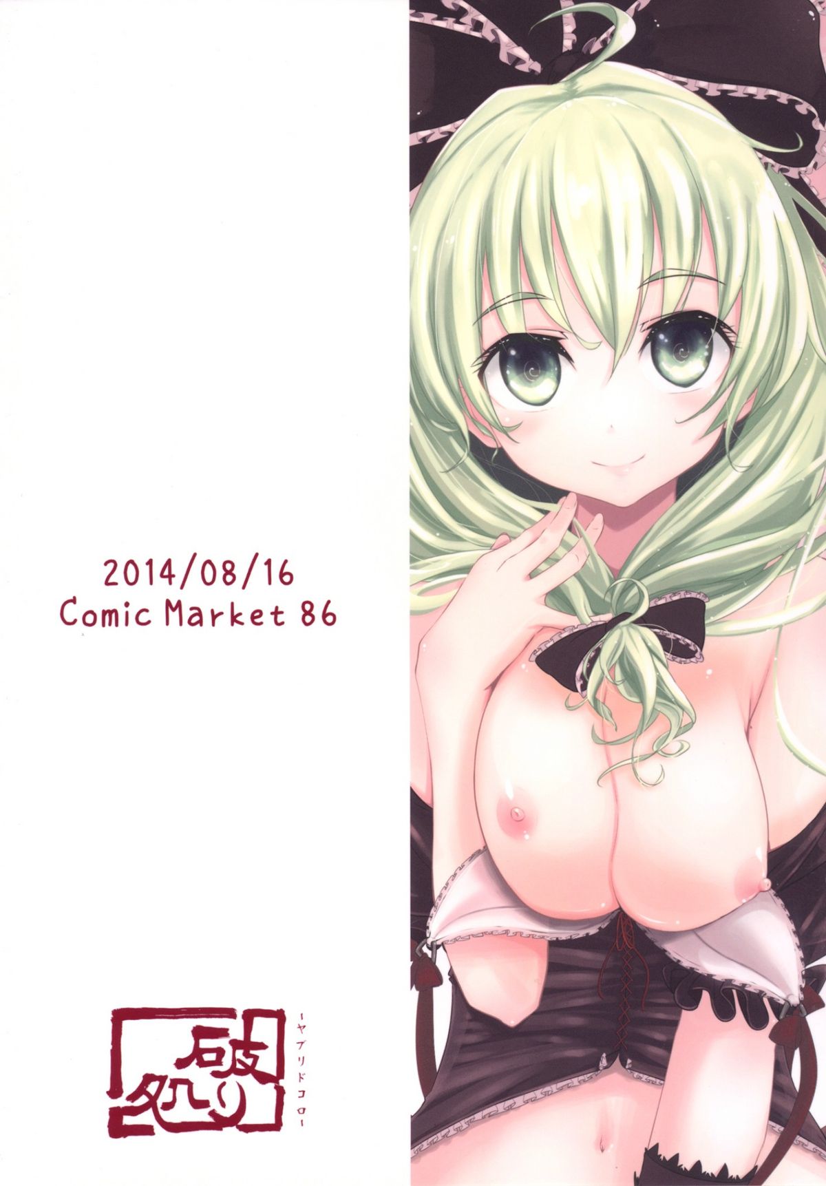 (C86) [Yaburi Dokoro (Hakano Shinshi)] Hina-chan ni Tanetsuke Shite Shiawase ni Naru Hanashi (Touhou Project) page 36 full