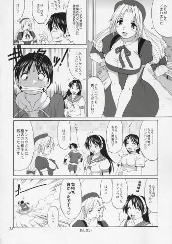 (C67) [Saigado] Yuri & Friends Hinako-Max (King of Fighters) - page 31