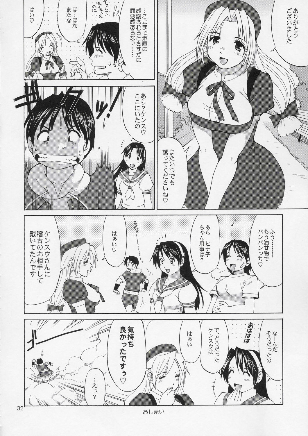 (C67) [Saigado] Yuri & Friends Hinako-Max (King of Fighters) page 31 full