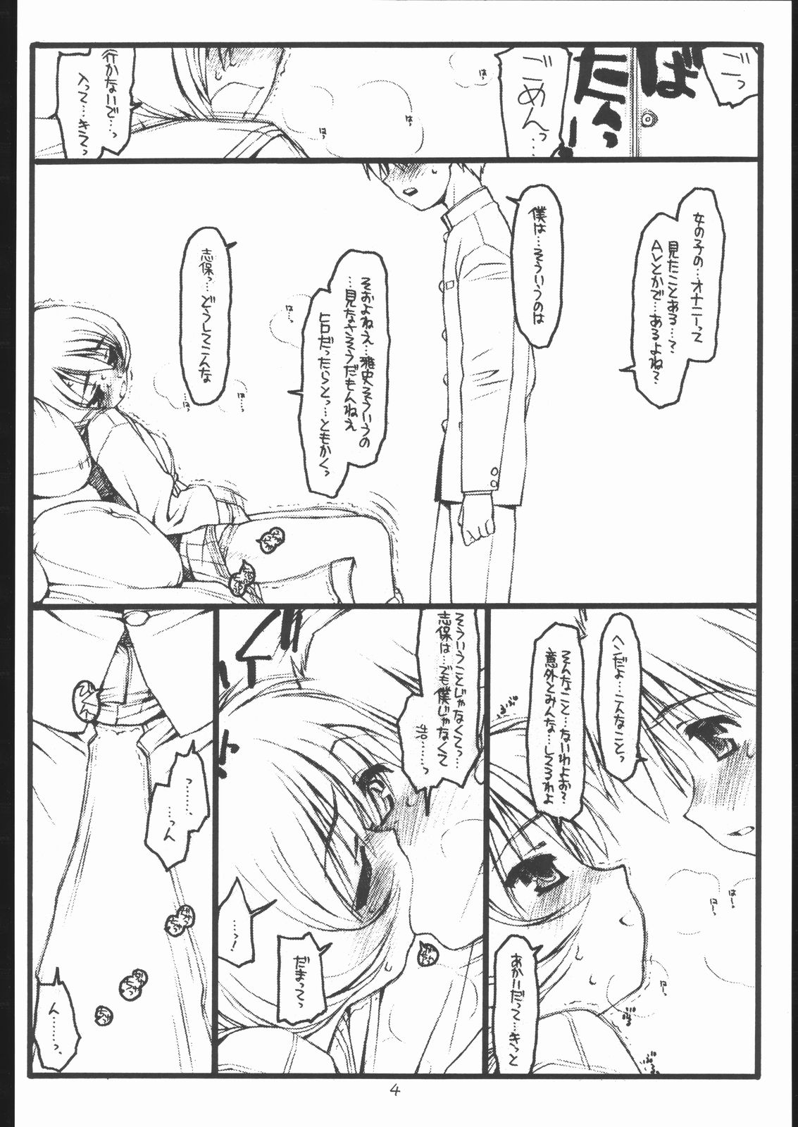 [bolze. (rit.)] The Other Two. -10+12. (To Heart) page 3 full