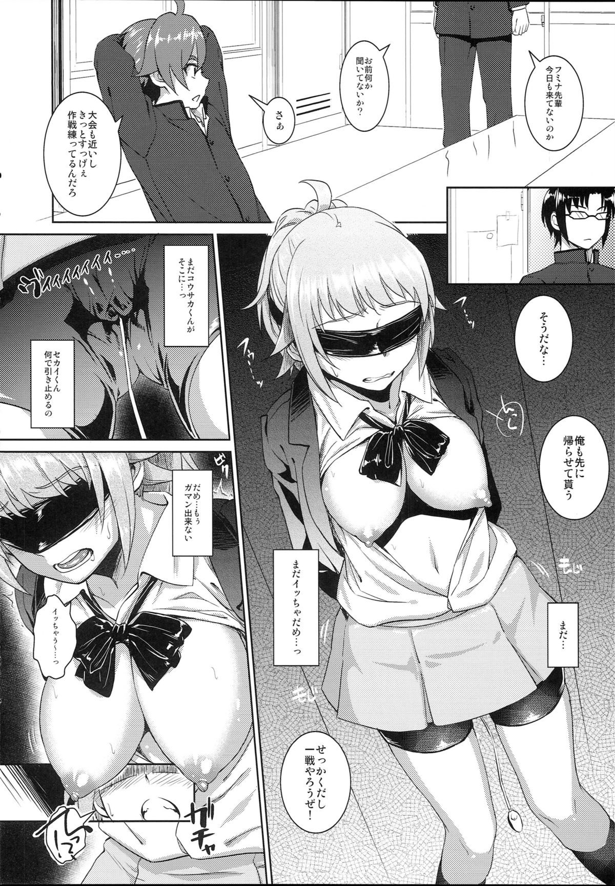 (C87) [AERODOG (inu)] Fumina no sekai (Gundam Build Fighters Try) page 17 full